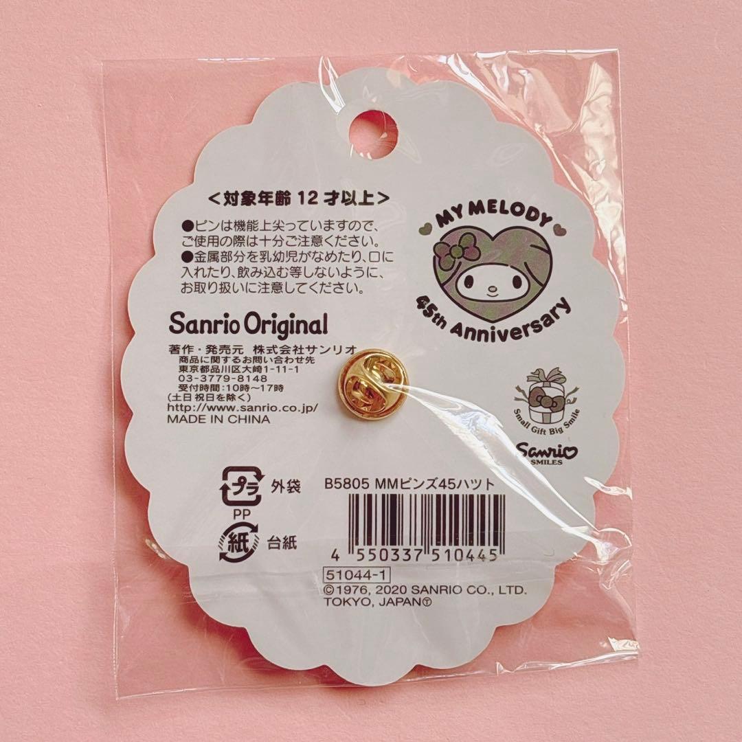 ♡マイメロ 45周年記念 45th マスコットホルダー ブローチ ピンズ 激レア