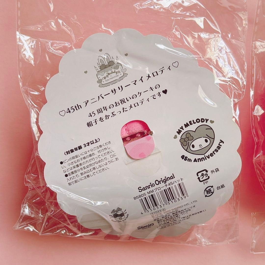 ♡マイメロ 45周年記念 45th マスコットホルダー ブローチ ピンズ 激レア