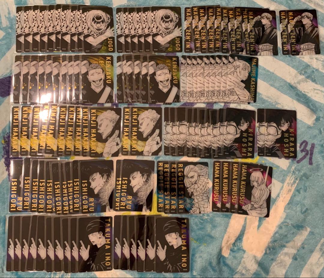 呪術廻戦　紙類　まとめ売り　他