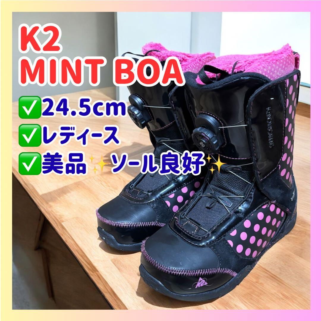 ✨極美品✨K2 MINT BOA レディース スノーボードブーツ 24.5cm