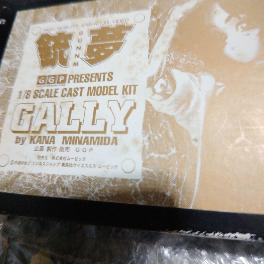 銃夢　ガリィ　ガレージキット　未組立