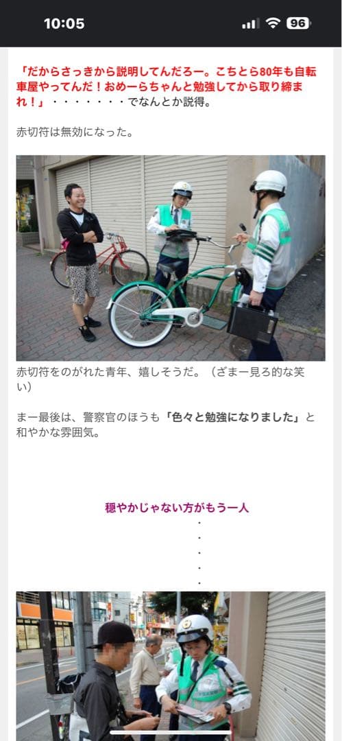 美品❣️ビーチクルーザー③