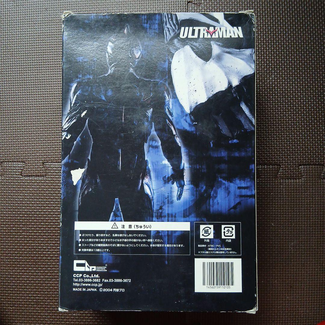 ウルトラマン　ザ　ネクスト　アンファンス。ＣＣＰ 円谷プロ　JAPAN