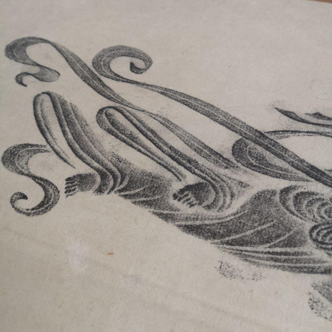 【希少】中国 敦煌 飛天 版画 落款印入り