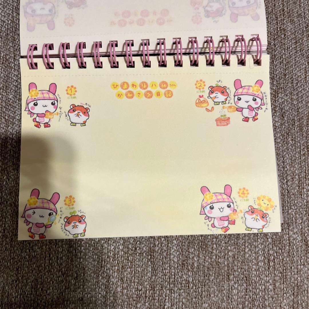 平成レトロ　クーリア　ひまわりうーはむ　うさぎ　ハムスター　こぱむだシリーズ