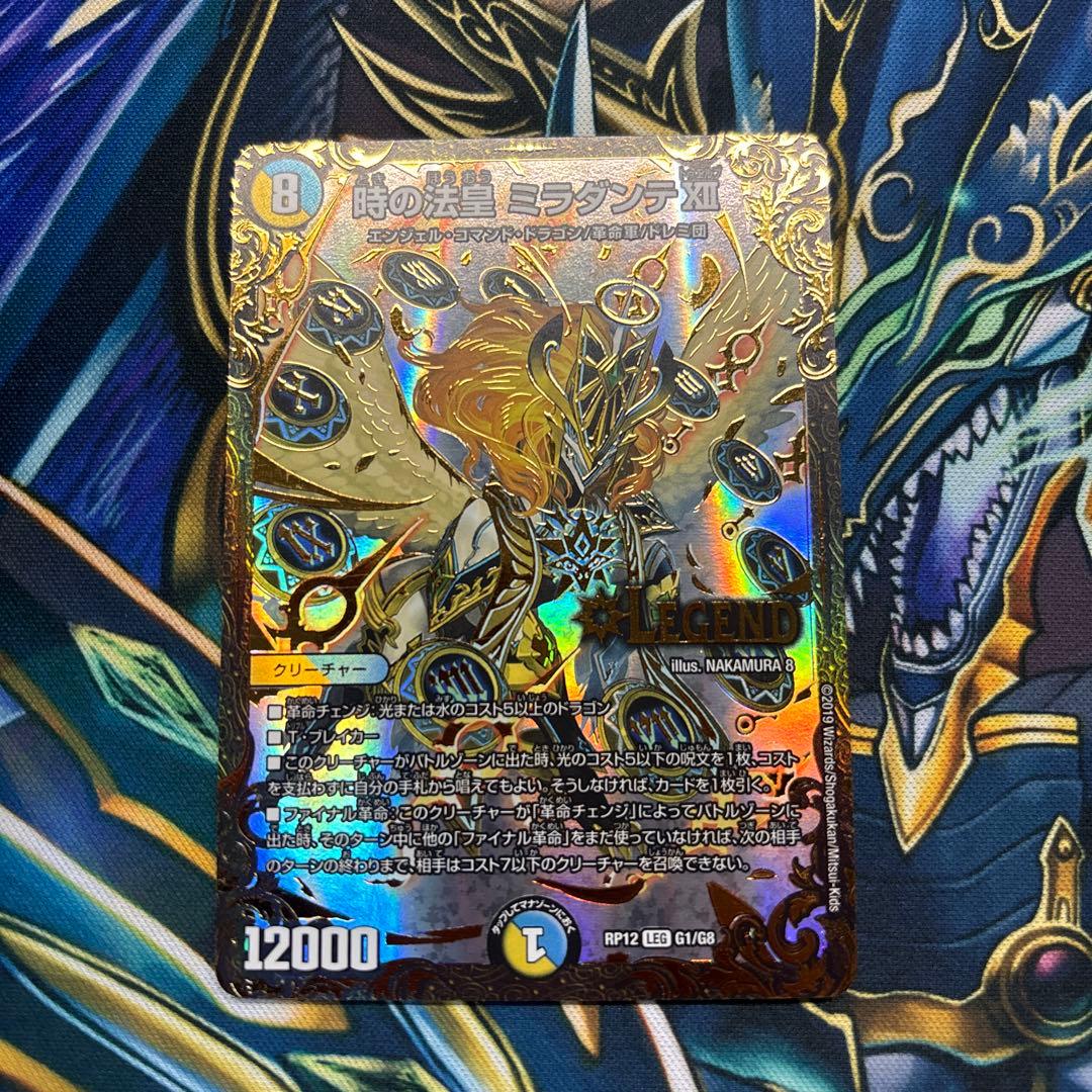 【美品】 時の法皇 ミラダンテXⅡ UGC