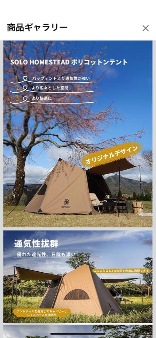 ワンティグリスホームスタッド