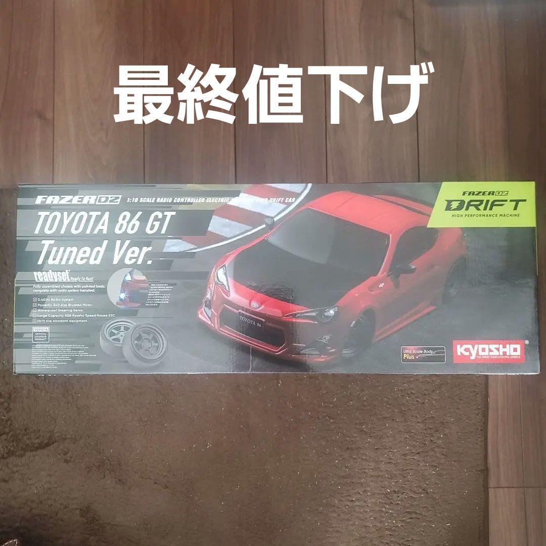 Kyosho Fazer02 トヨタ86 GT チューンドバージョン1/10