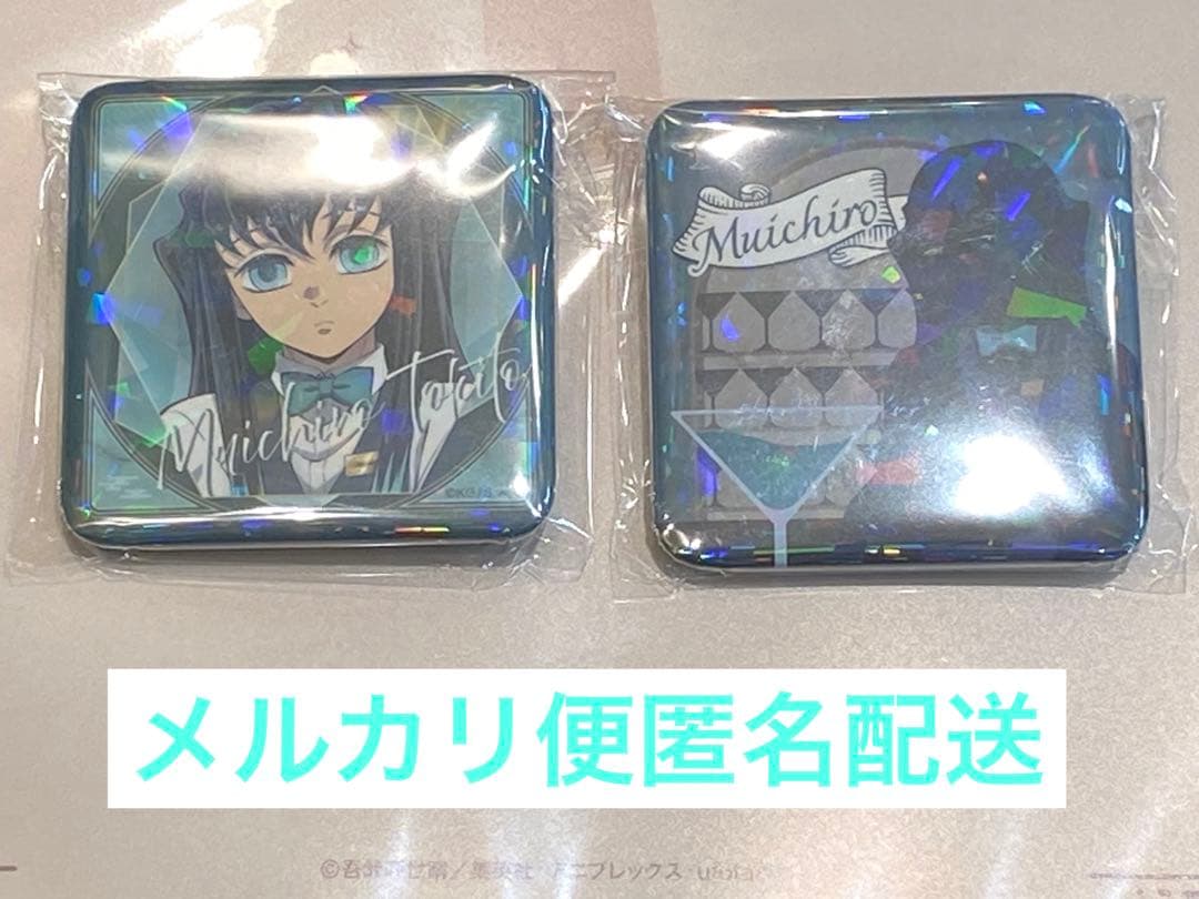 鬼滅の刃 ufotable モクテル 無一郎 缶バッジ