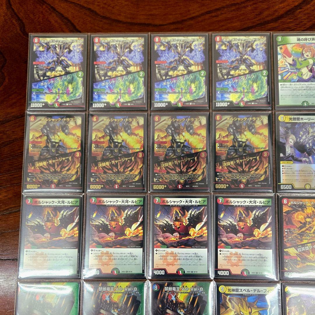 【匿名発送】リースボルシャック　呼び声 ↔ ボルシャック染め　計90枚　HM横入