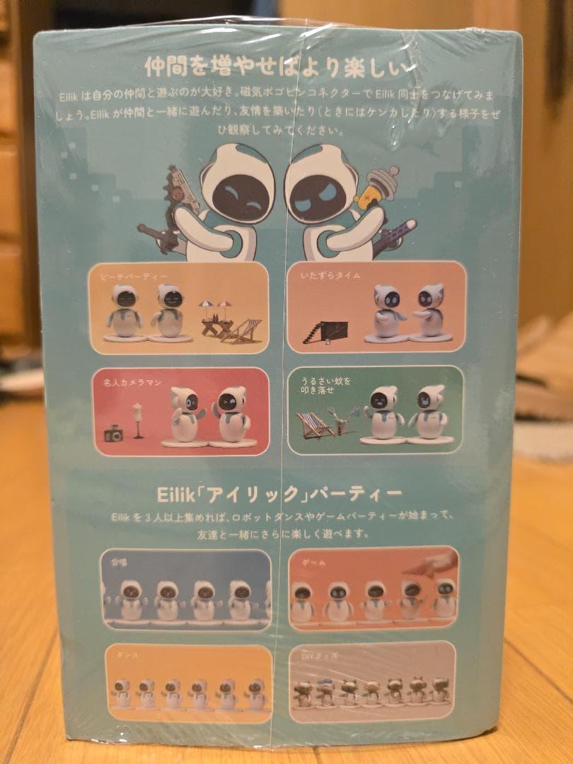 Eilik アイリック　 ロボット型フィギュア