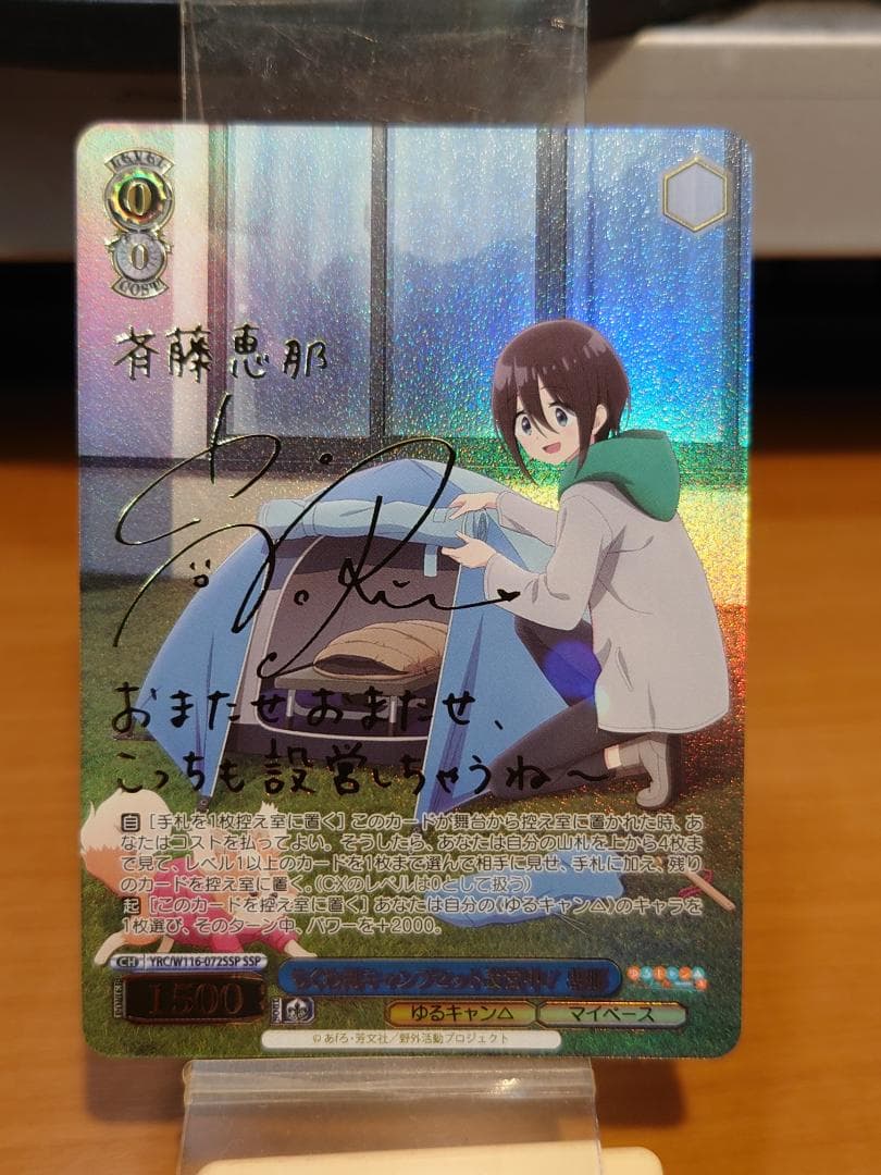 ヴァイスシュヴァルツ　ちくわ用キャンプセット　SSP