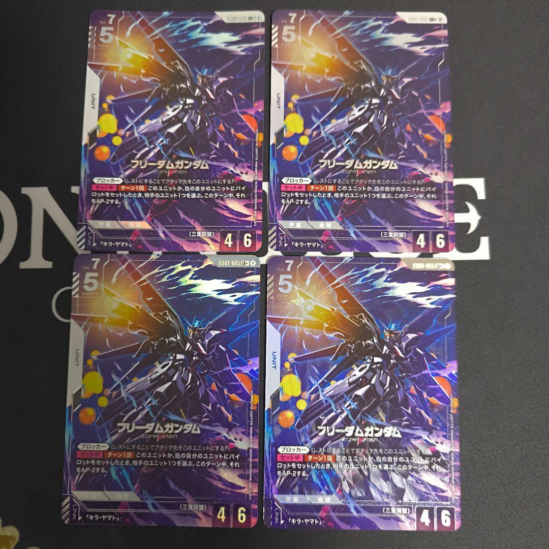 フリーダムガンダム　パラレル