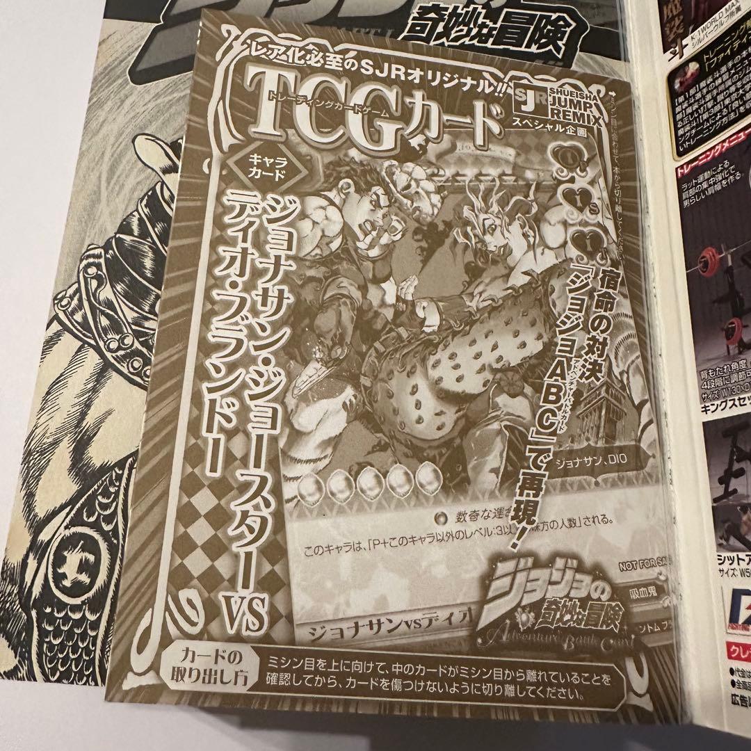 ジョジョ abc PR-007 トレカ付きコミック本 ファントムブラッド