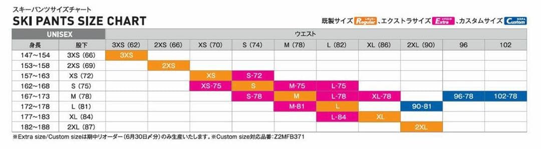 2024-25モデル スキーパンツ ミズノ メンズ レディース M-75 ピンク