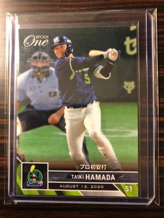 2枚セット【プロ初本塁打＆初安打】ヤクルト 濱田太貴 エポックワン 限定