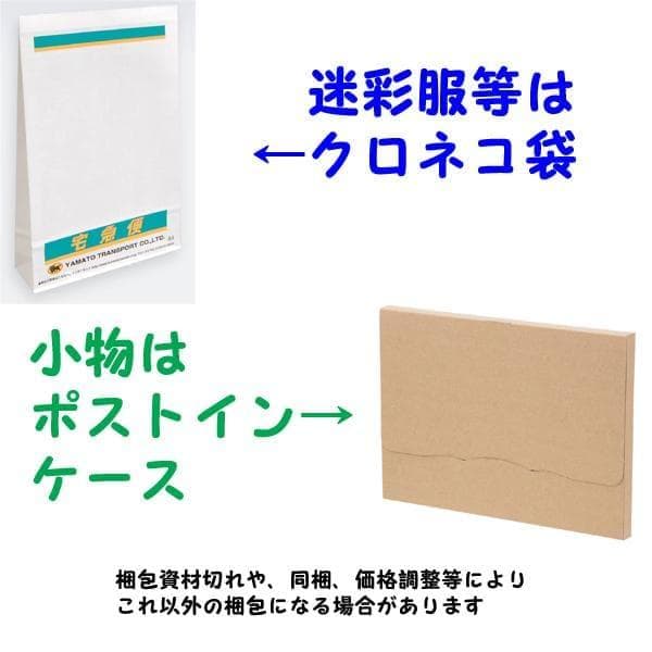 ２Ｂ 防寒 戦闘 外衣 外被 陸上自衛隊 自衛隊 陸自 迷彩服