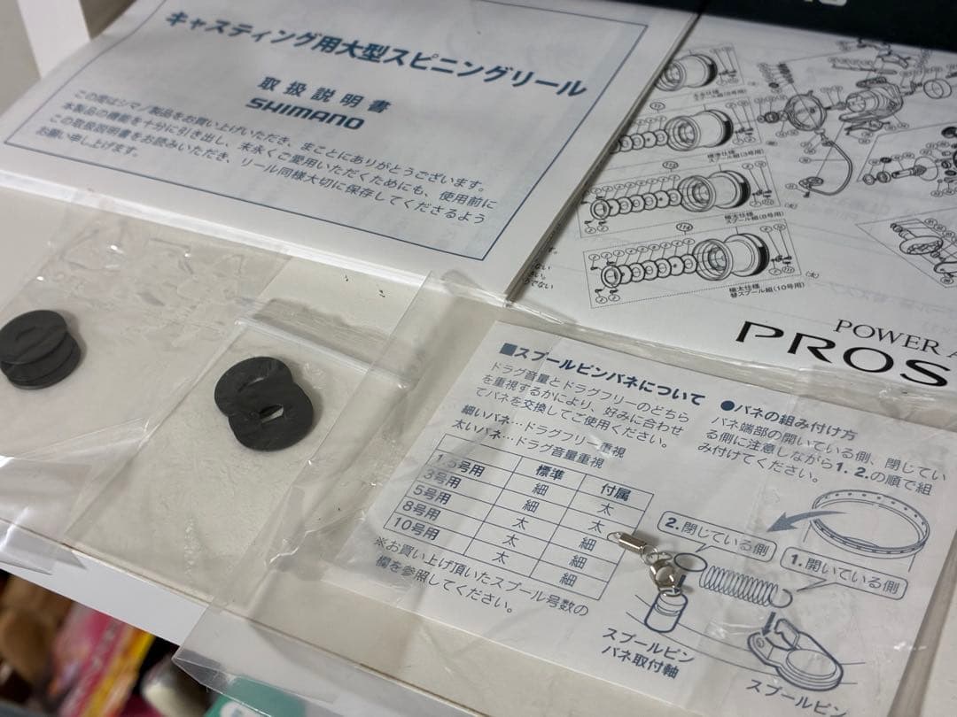 SHIMANO シマノ　パワーエアロ　プロサーフ　SA56 標準仕様