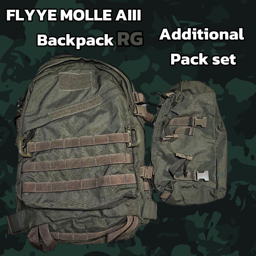 FLYYE MOLLE AIII Backpack RG 容量拡張サブバッグ付き