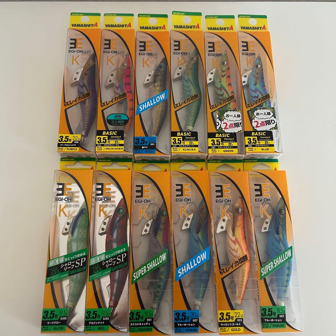 YAMASHITA EGI-OH 3.5号 12個セット