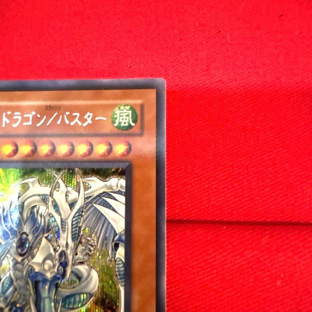 遊戯王 スターダスト・ドラゴン／バスター トレカ シークレットレア 遊星 希少品