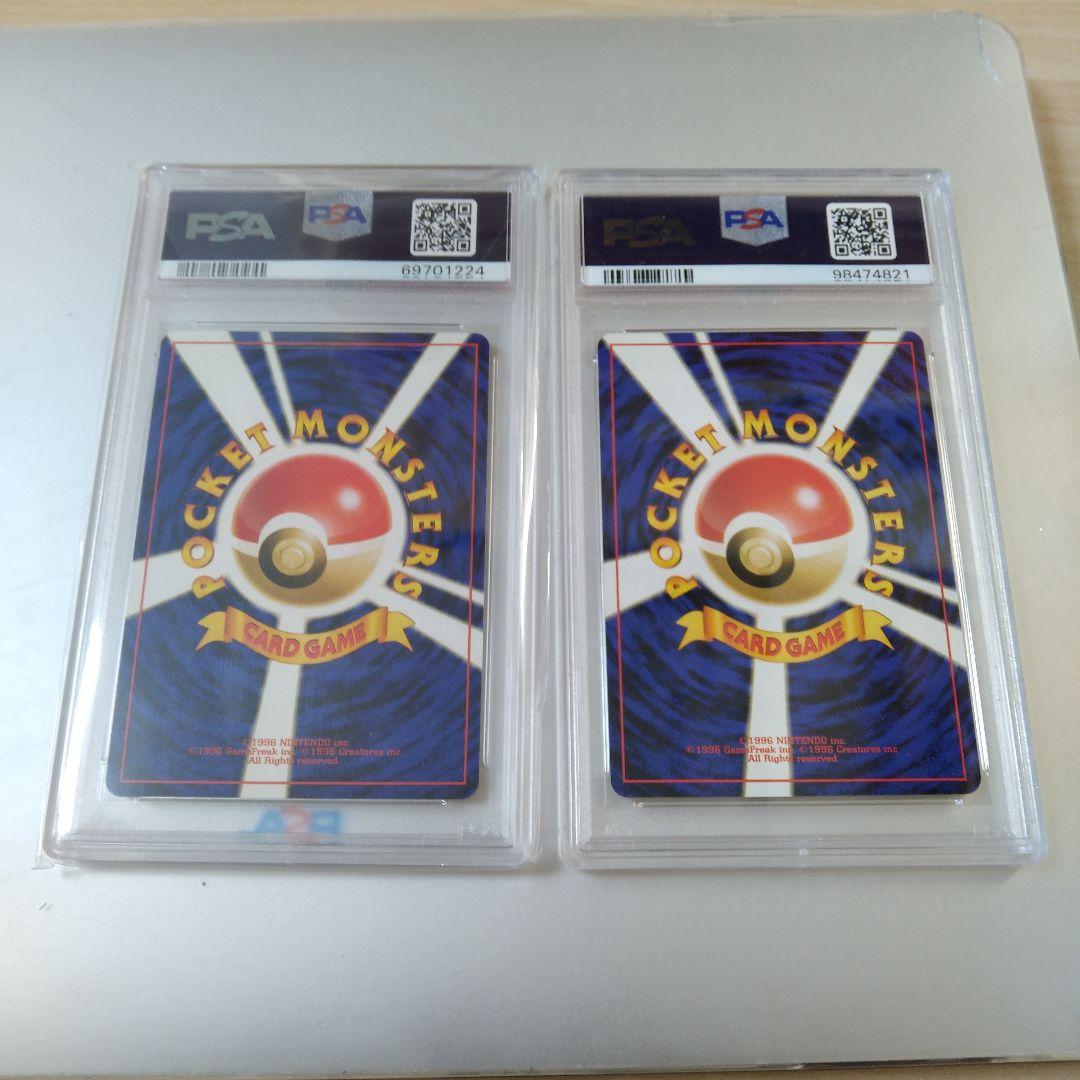 旧裏 PSA10 オムスター