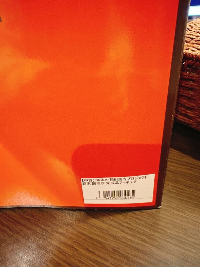 霧雨魔理沙　(KIRISAME MARISA)フィギュア