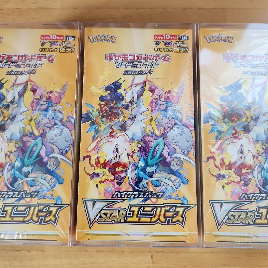 ポケカ　シュリンク付き　VSTARユニバース　新品未開封　3BOX！納品書有