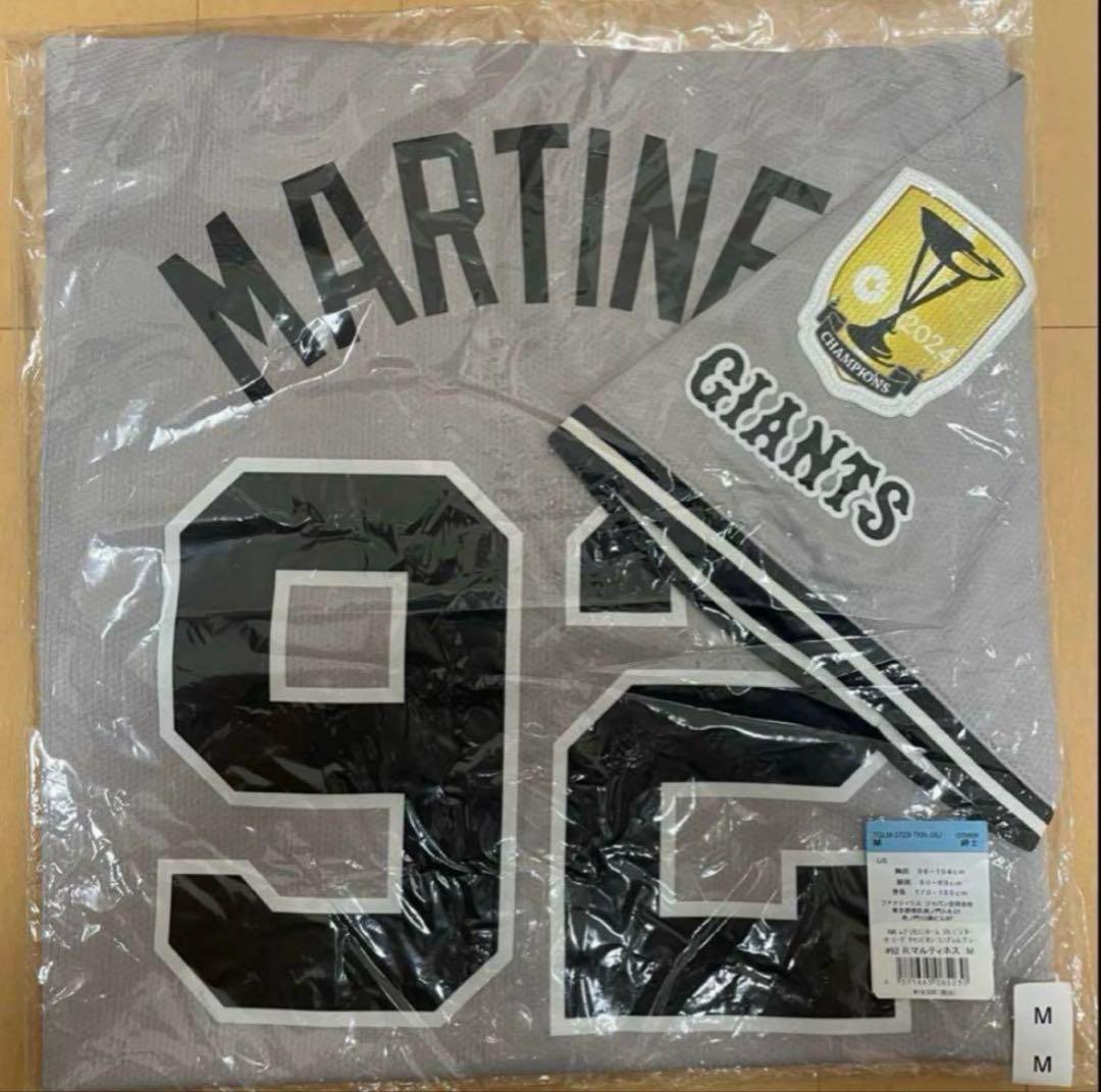 【新品未使用】ビジターM ライマル　ユニフォーム