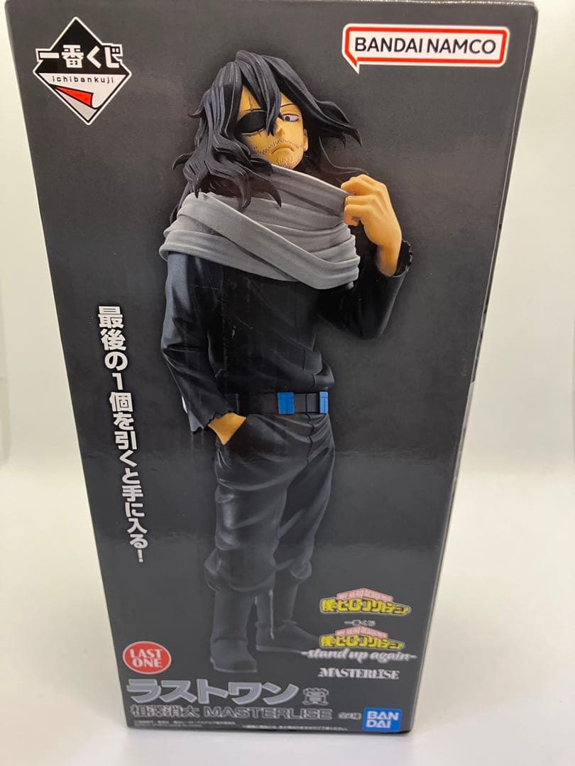 【新品未開封】ラストワン賞 相澤消太 一番くじ MASTERLISE ヒロアカ