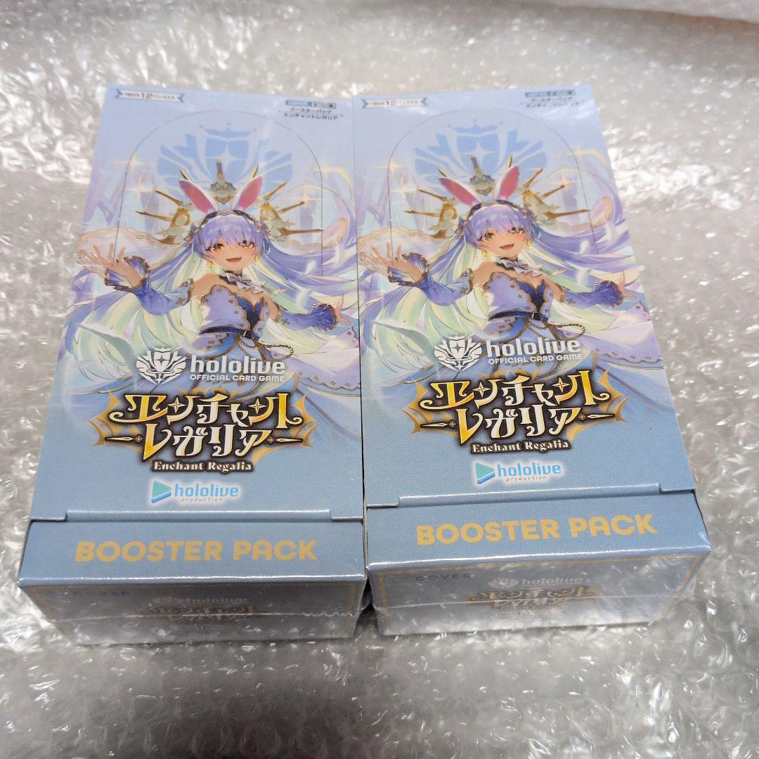 エンチャントレガリア　新品未開封シュリンク付2BOX 　未開封箱のまま発送します