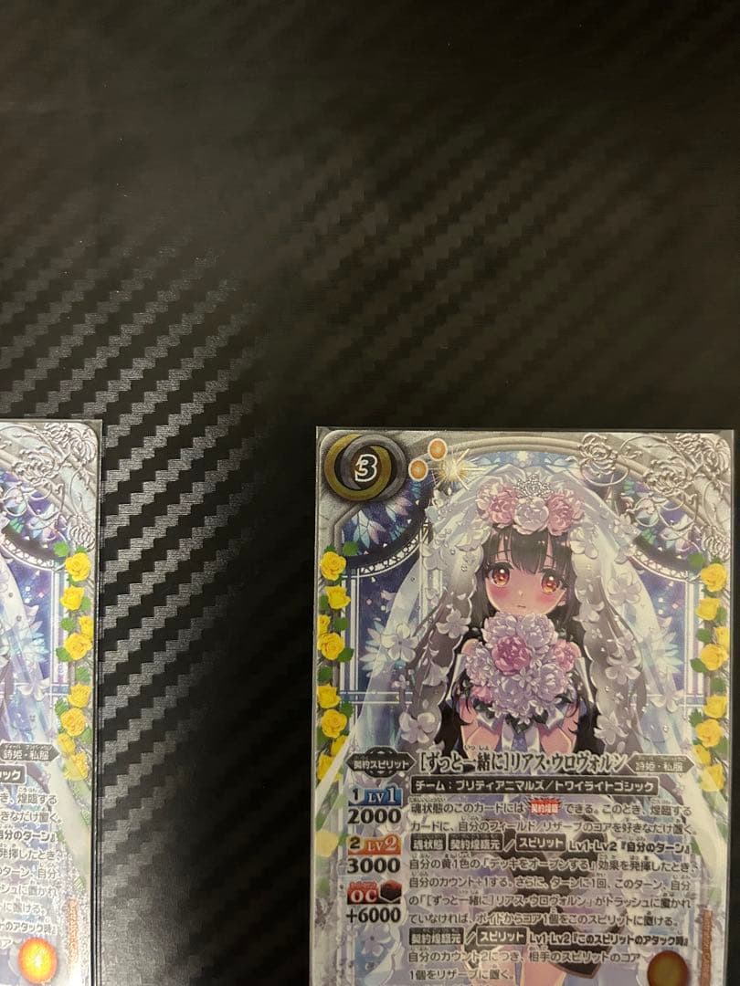 ［ずっと一緒に］リアス・ウロヴォルン シークレット