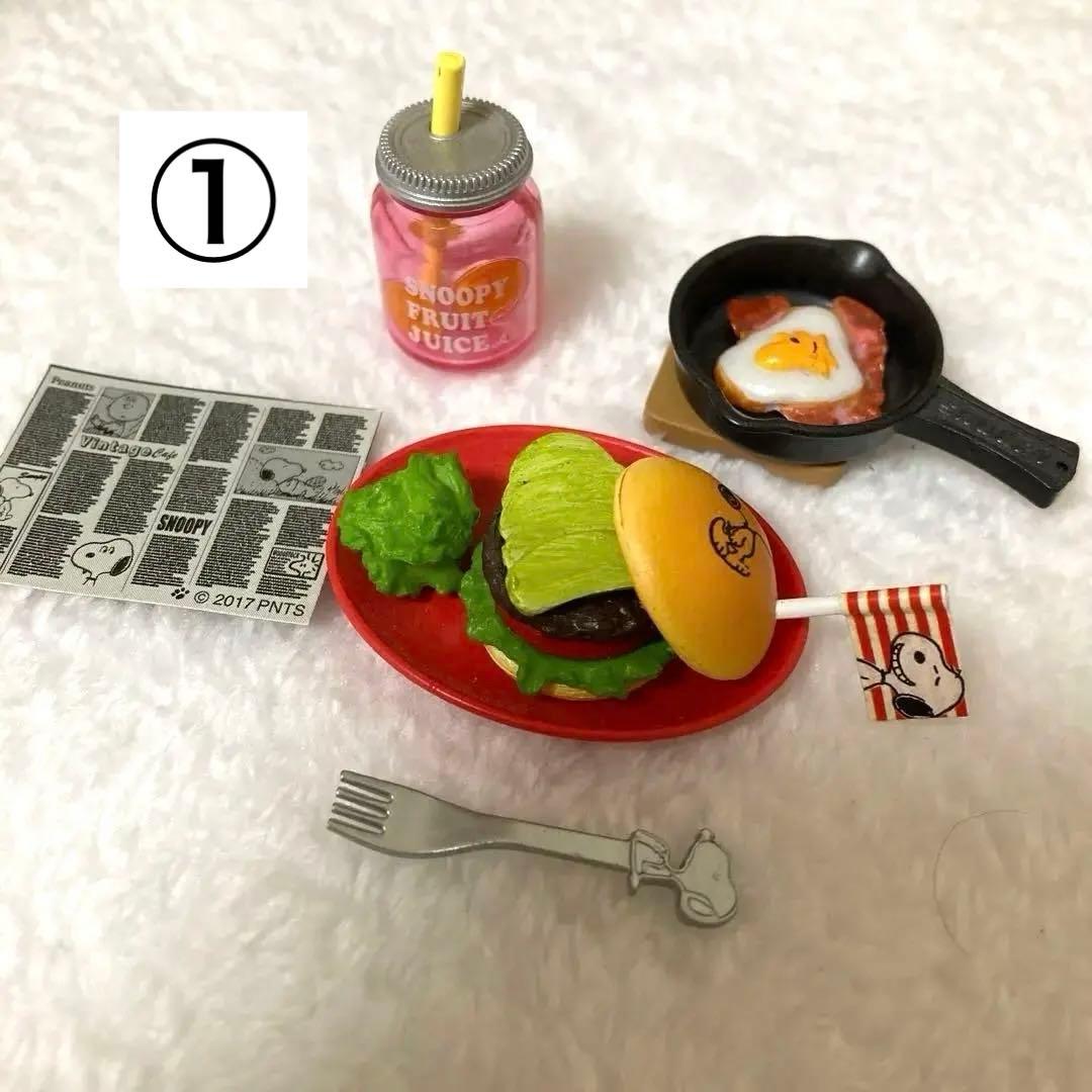スヌーピー　ミニチュア　ヴィンテージカフェ　大人買い
