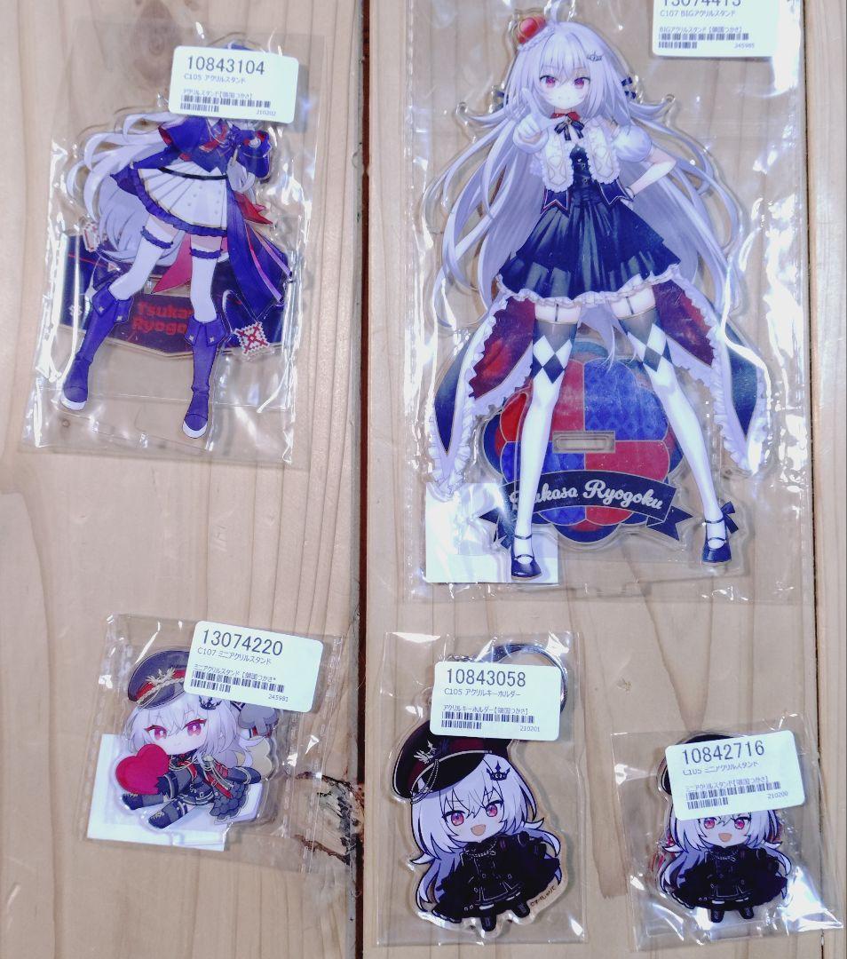 領国つかさ　グッズセット