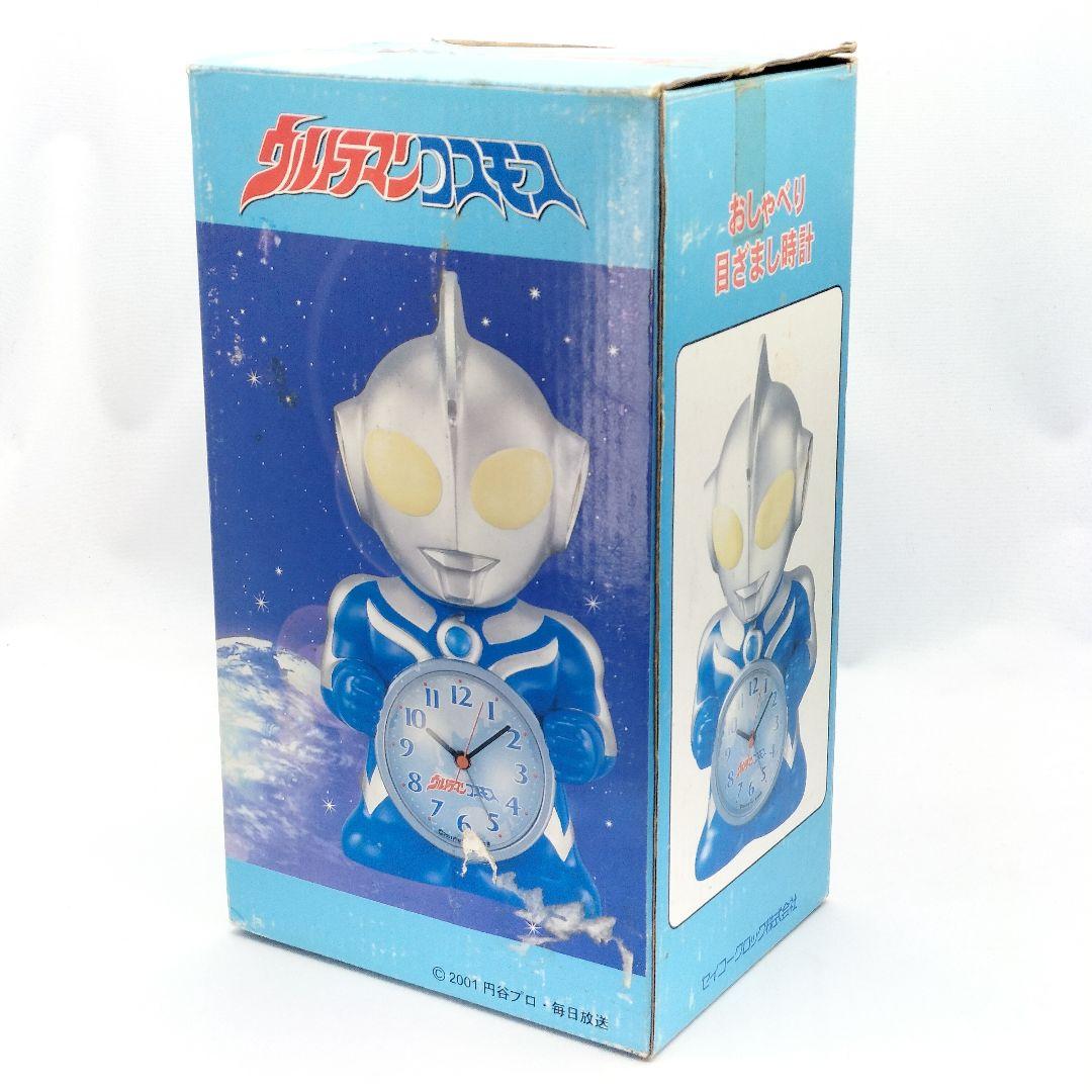 ウルトラマンコスモス おしゃべり 目覚まし時計 セイコー
