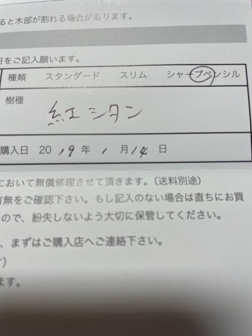 【希少】【最終値下げ！】野原工芸 紅紫壇