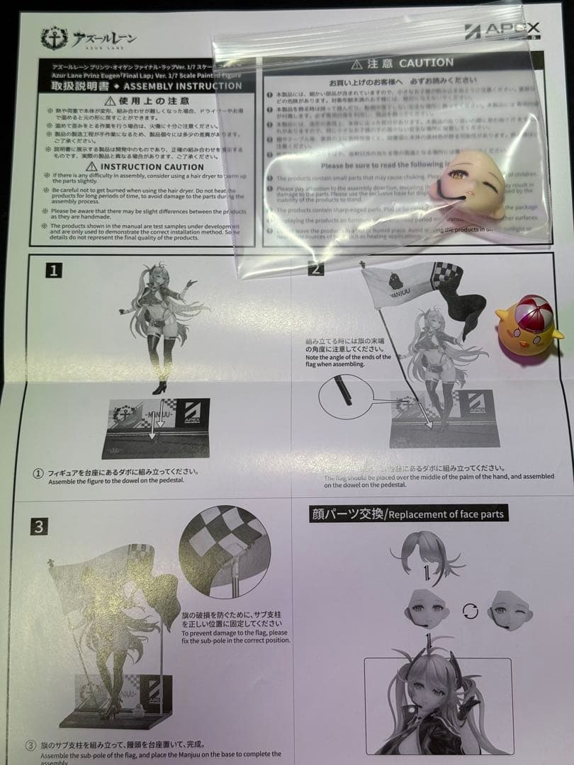 プリンツ オイゲン フィギュア　ファイナル ラップ Apex　特典