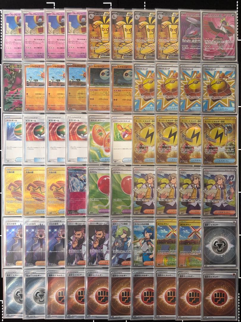 サーフゴーex ソルロック、ルナトーン型　ハイレア型デッキポケモンカード