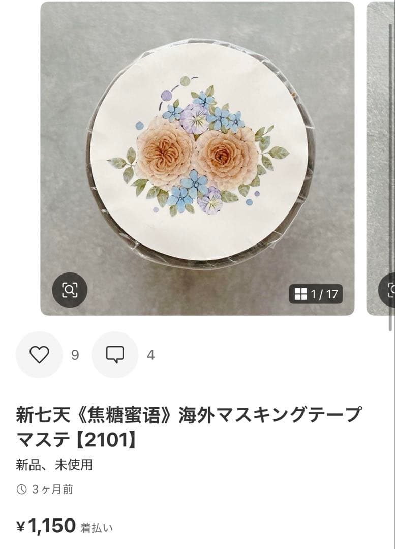 ◆ちょまちゃん　4月7〜9日は発送不可◆