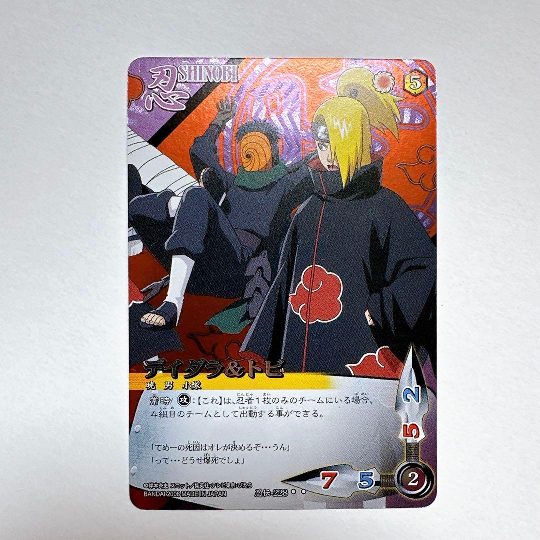 【希少】ナルト疾風伝カードゲーム　第八幕　暁　SR ２枚セット