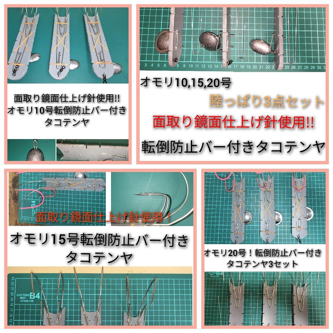 蛸坊主　タコテンヤ、タコルアー各種