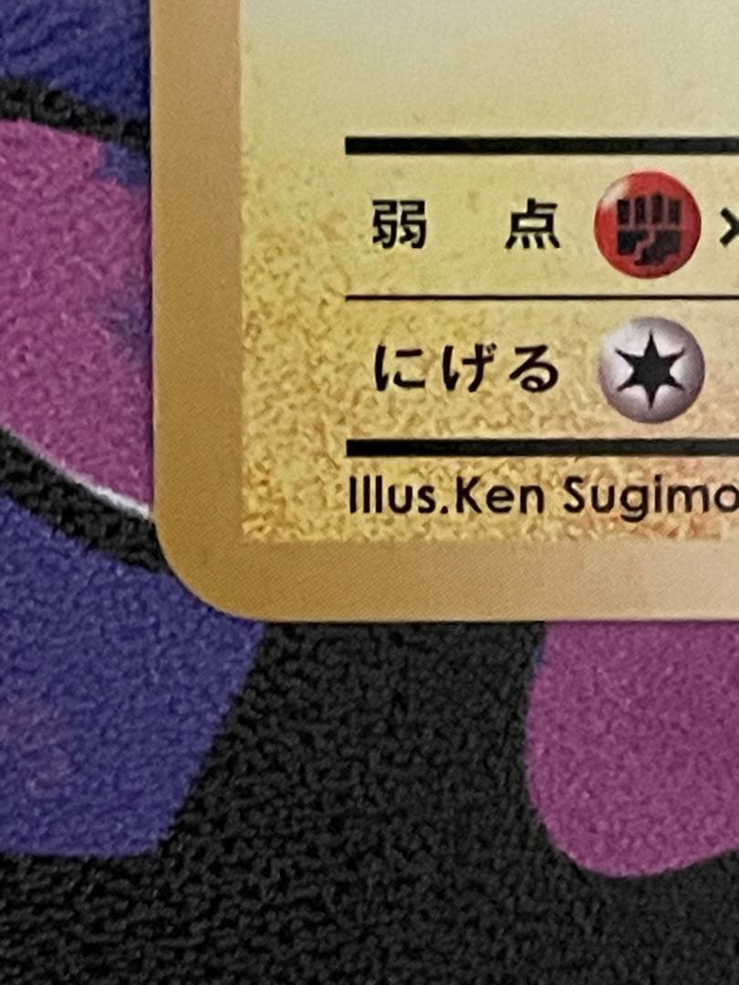 ピカチュウ　259/XY-P 第一パン ポケモンパン