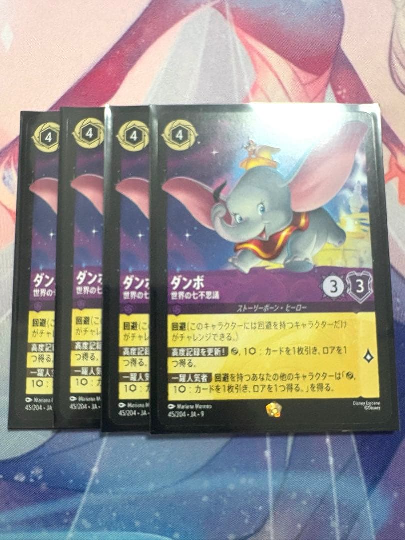 ロルカナ　ダンボ　世界の七不思議