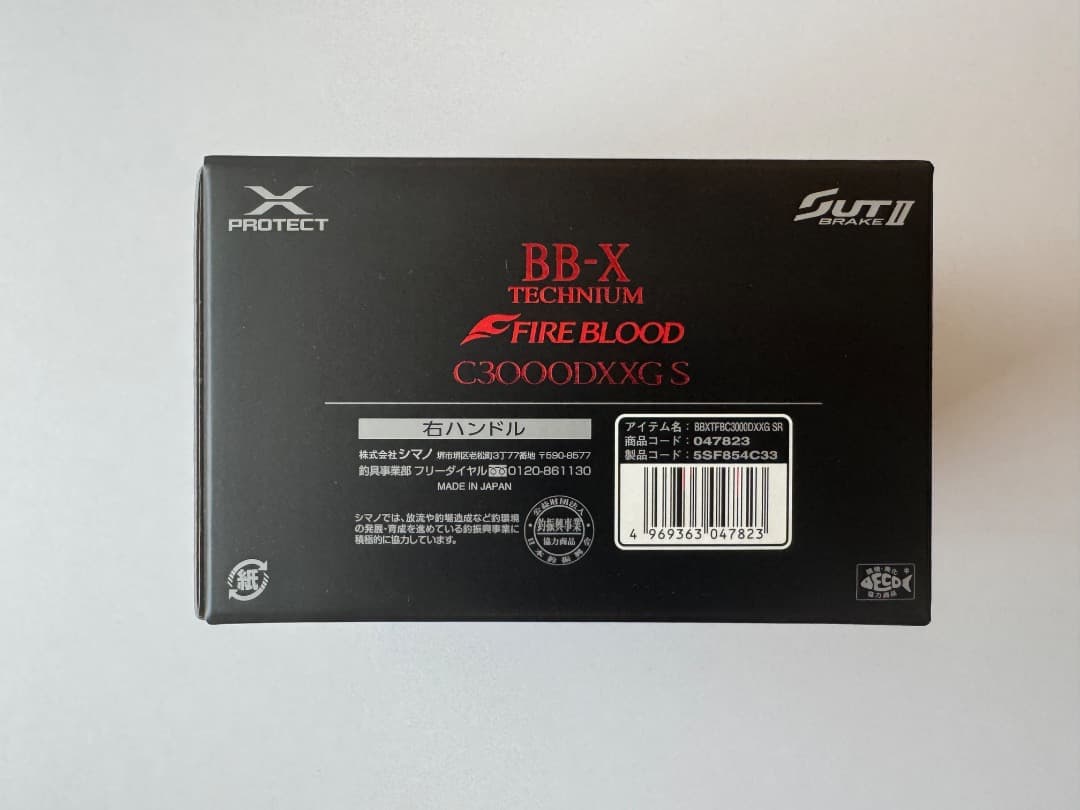 BB-X TECHNIUM FIRE BLOOD C3000DXXG S 右