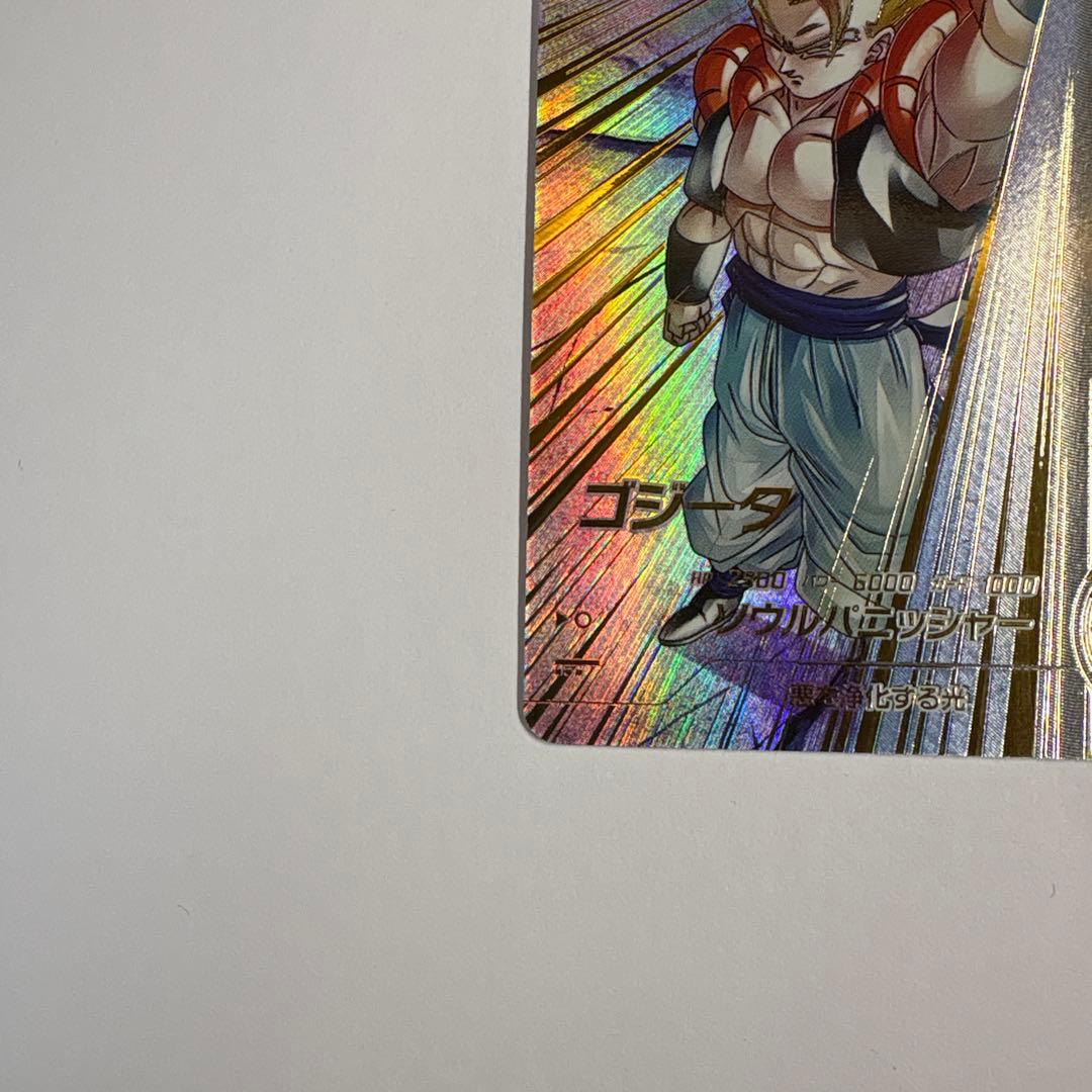 ドラゴンボールスーパーダイバーズ　SDV7-062 パラレル　ゴジータ