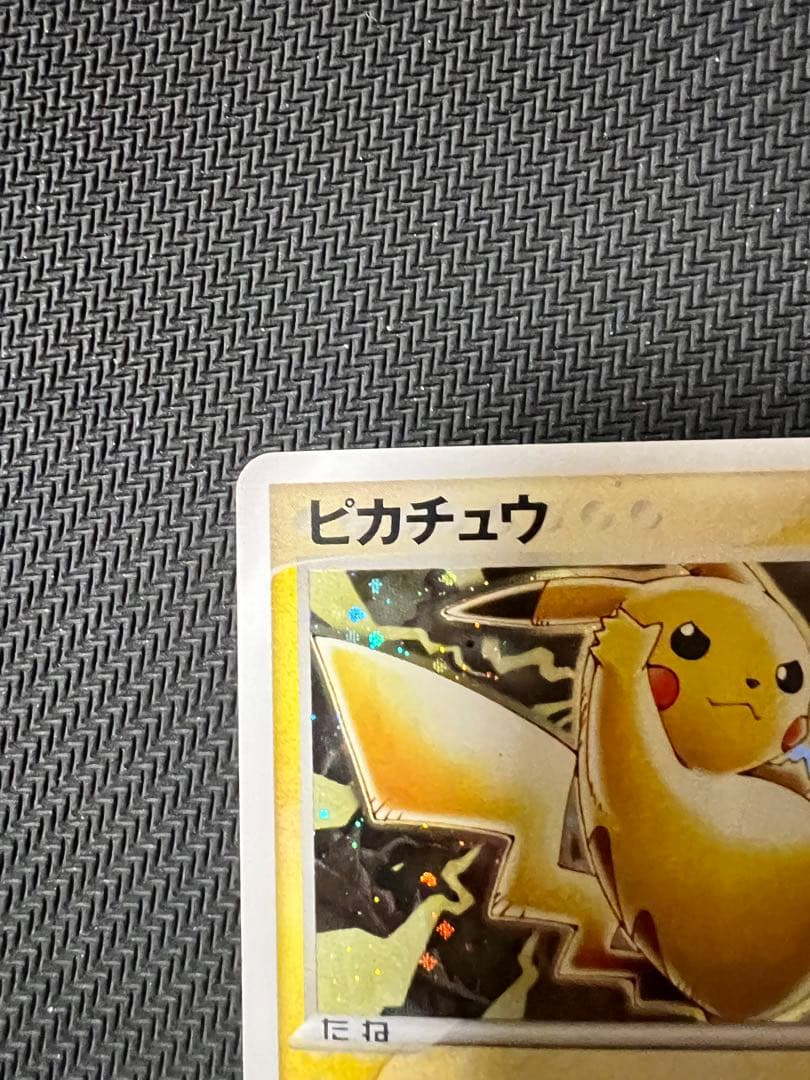 ピカチュウ PROMO 024/ADV-P セブンイレブン