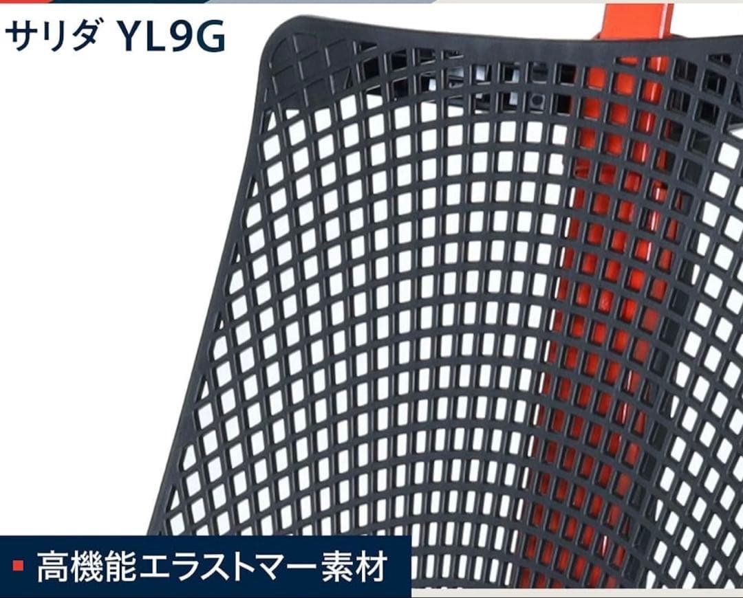 サリダ YL9G ブラック　グレーオフィスチェア