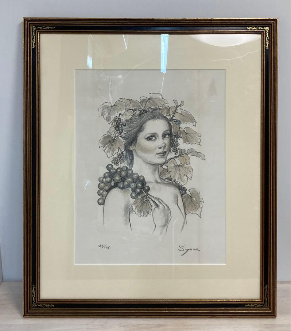 芝田米三　リトグラフ　肩にぶどう