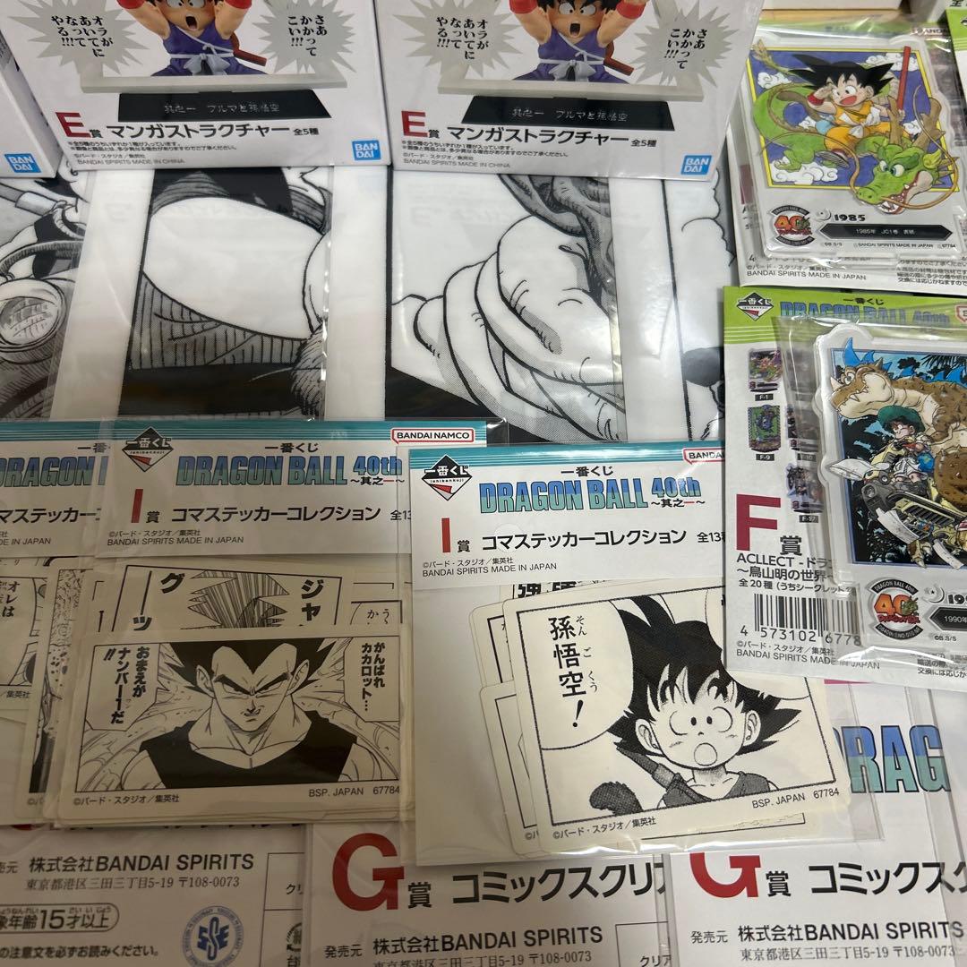 ドラゴンボール一番くじ 40th 其之一 フィギュアセミコンプセット