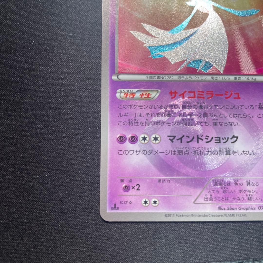 ポケモンカード【サーナイト UR BW4 ダークラッシュ 074/069】